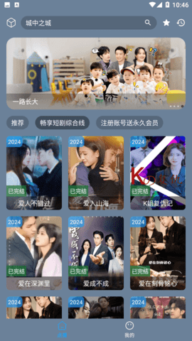星光畅享短剧免费观看在线  v1.22图2