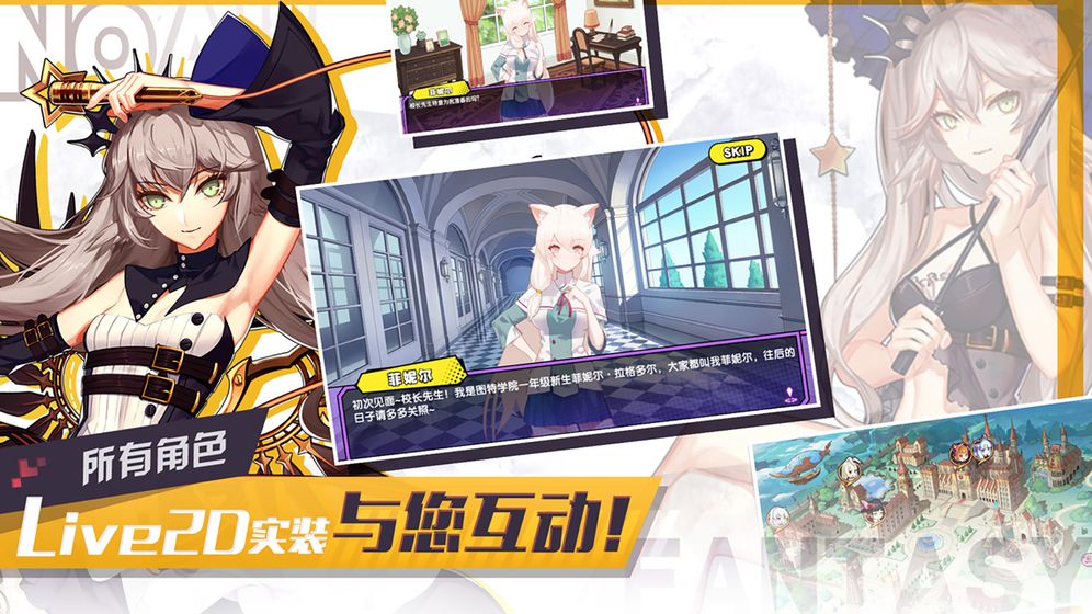 诺亚幻想萌娘百科百度  v1.1.32图2