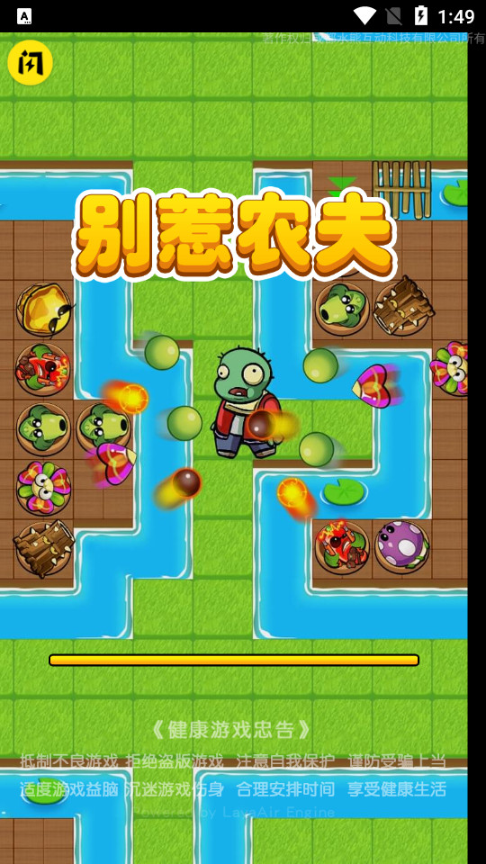 别惹农夫破解版内置菜单2023MOD