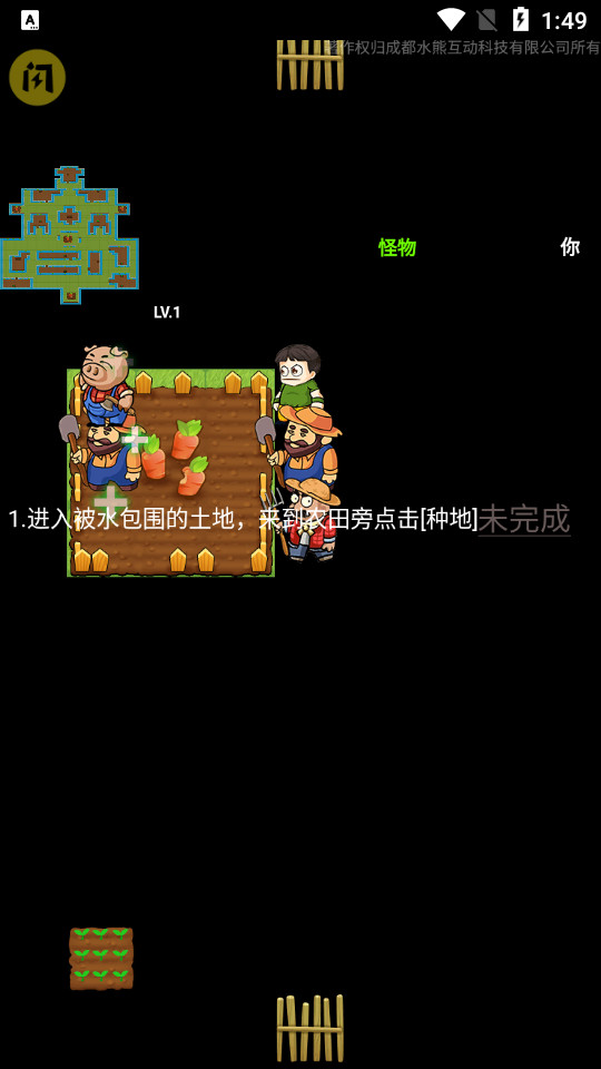 别惹农夫破解版内置菜单2023MOD  v1.4.1图3