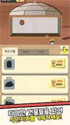 培养火星殖民地2024  v1.0.32图3