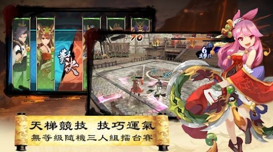 三国英雄传说官网手游版  v3.0.2图3