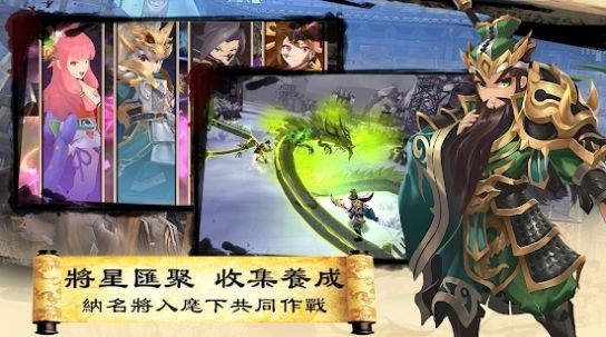 三国英雄传说官网手游版