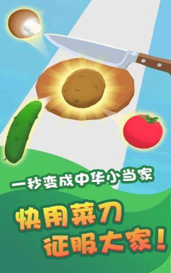 疯狂水果一刀切红包版最新版  v1.1.4图4