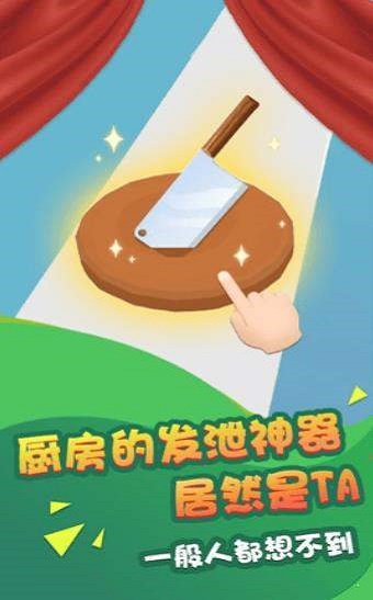 疯狂水果一刀切红包版最新版  v1.1.4图2