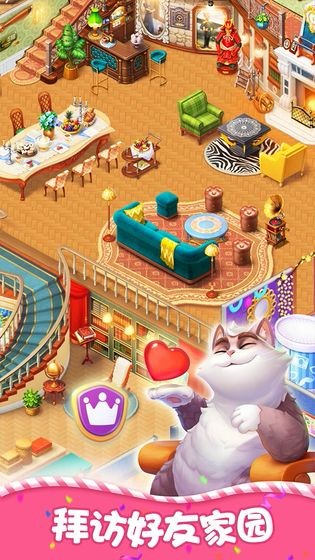 梦幻家园破解版无限星无限金币版2024春节  v2.0.0图2