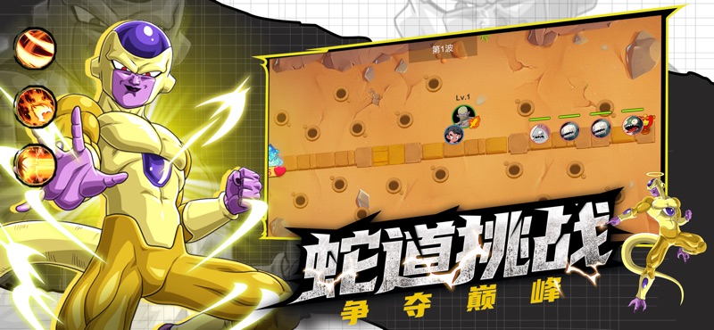 神龙战争悟空篇手机版