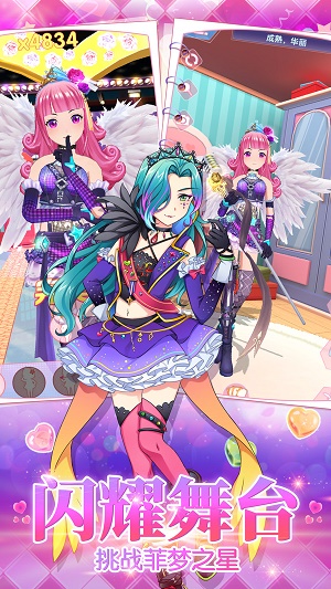 菲梦少女手游破解版下载  v1.5.9图3