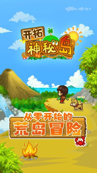 开拓神秘岛无限金币最新汉化版2023