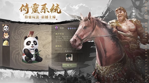 三国杀太虚幻境长坂坡之战勇救主母
