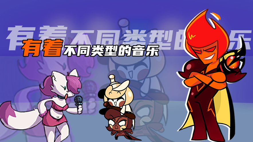 星期五之夜多种模组  v1.0.0图2