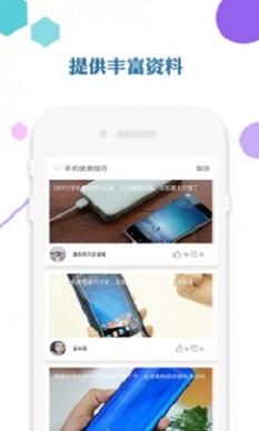 爱思助手最新版下载安装官网  v1.0图3
