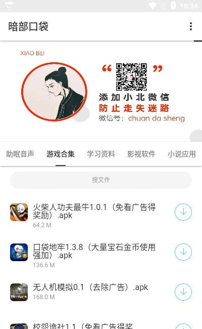 暗部口袋最新版2024下载地址  v1.0图1