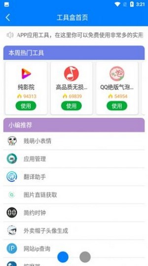 熊盒子7.0安卓  v1.41.00图2