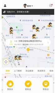 锦衣帮帮