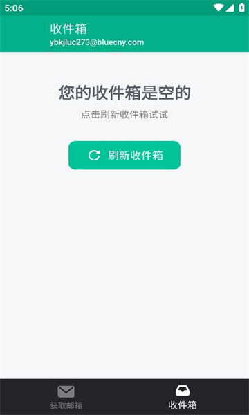 2925无限邮箱登录页面  v3.45图1