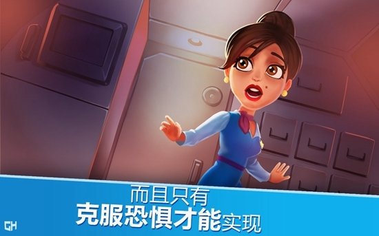 安珀的空姐梦1  v2.0.2图1