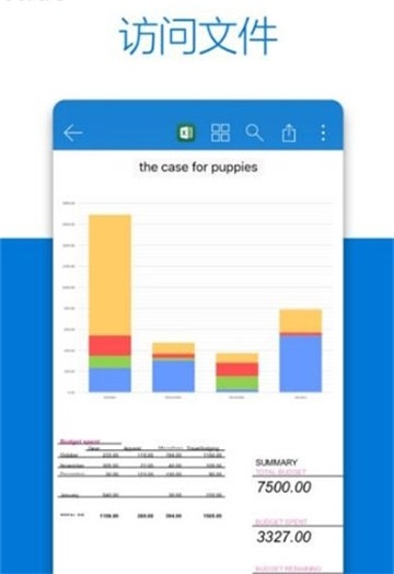 onedriver下载速度  v6.66图2