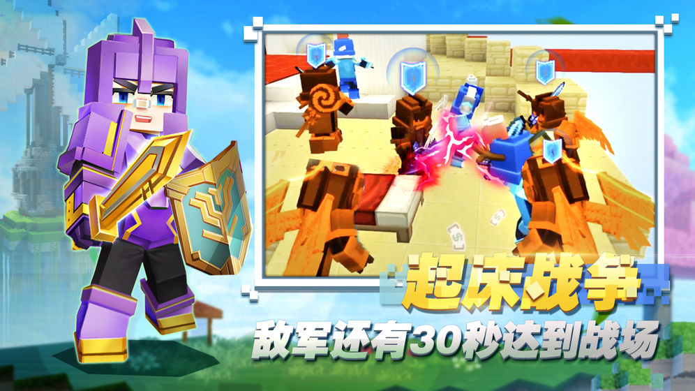 方块堡垒最新版本下载2024版  v1.0.1图3