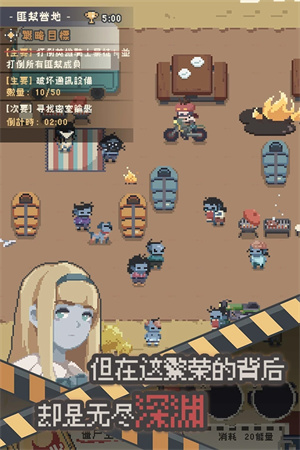 丧尸派对破解版无限能量版下载中文最新  v1.0.356图3