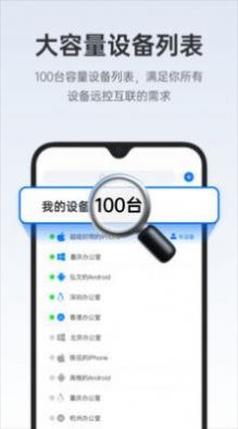 todesk手机控制电脑