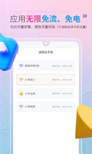 红手指云手机苹果免费版无限挂机  v2.1.60图2