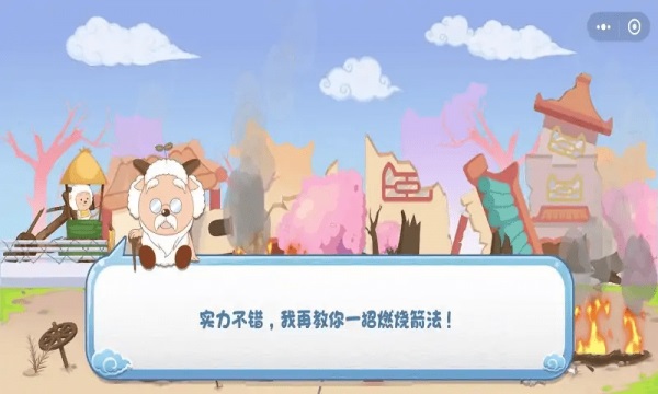 羊村保卫战2024  v1.0图3