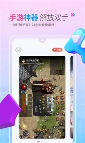 红手指云手机苹果免费版无限挂机