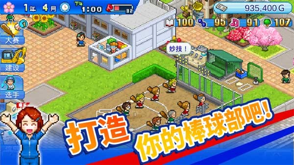 棒球物语2汉化版破解版最新  v1.1.0图3