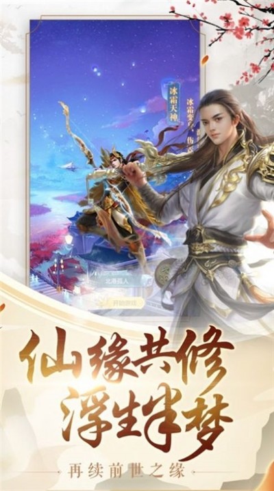 九界龙吟游戏  v1.10.29图1