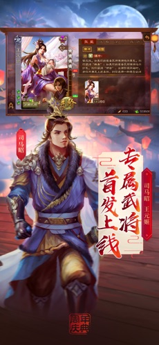 三国杀移动版官网下载
