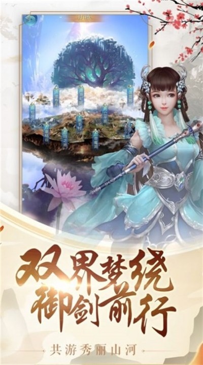 九界龙吟游戏