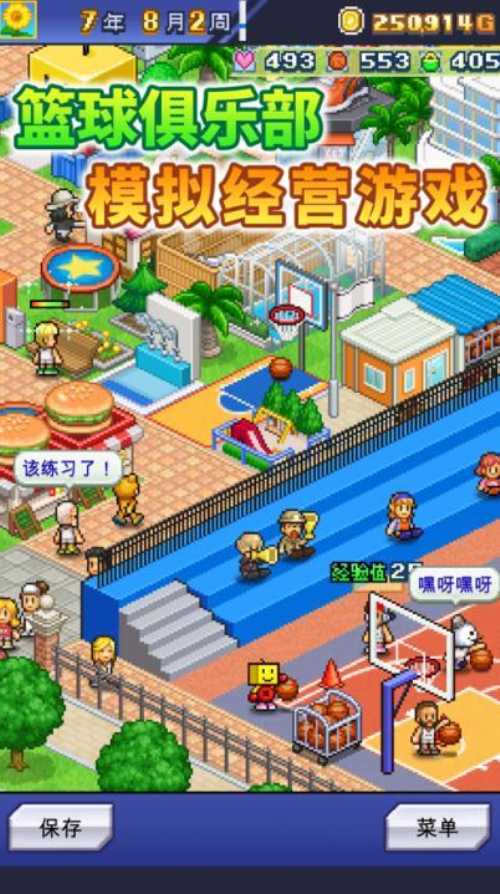 篮球热潮物语1.3破解版最新下载  v1.2图1