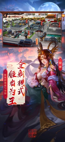 三国杀移动版官网下载  v2.0.3图4