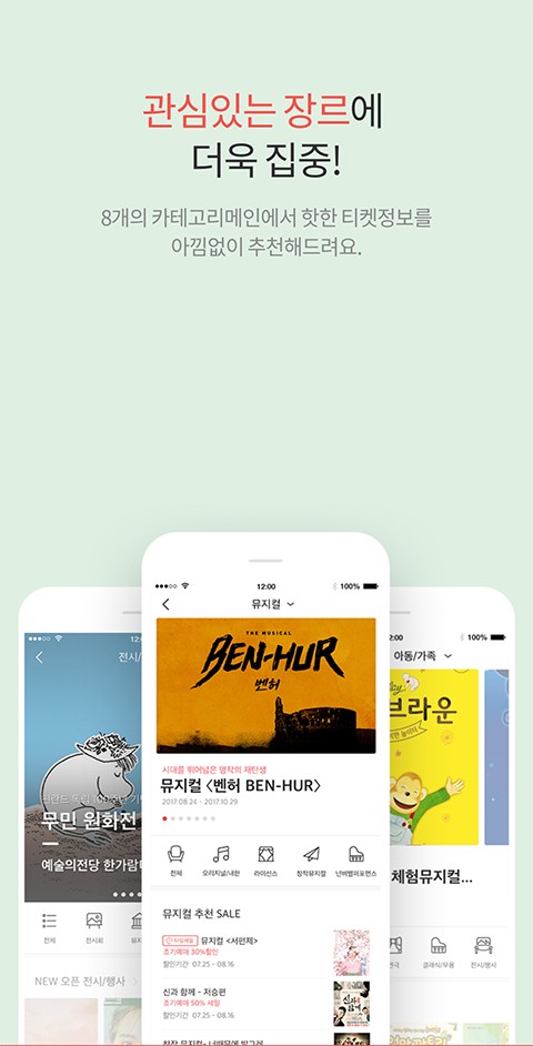 interpark最新版