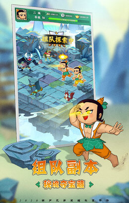 葫芦兄弟大闹天宫安卓版