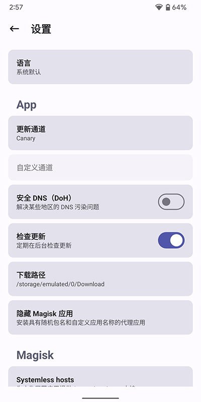 德尔塔面具25.1下载
