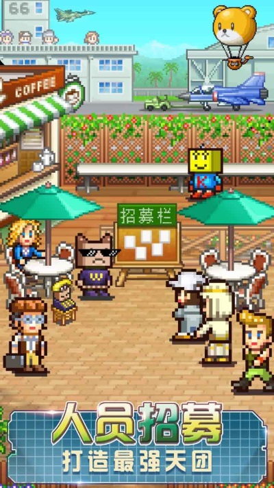蓝天飞行队物语破解版下载中文免费  v1.7.0图3