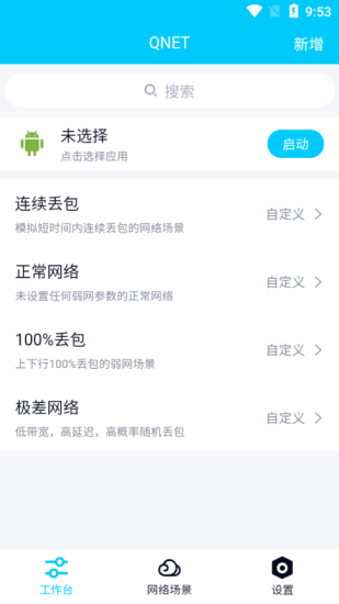 金砖弱网官方版下载v3.0安卓最新版更新