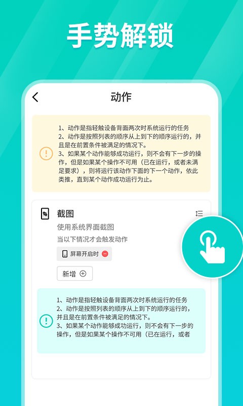 闪指连点器下载