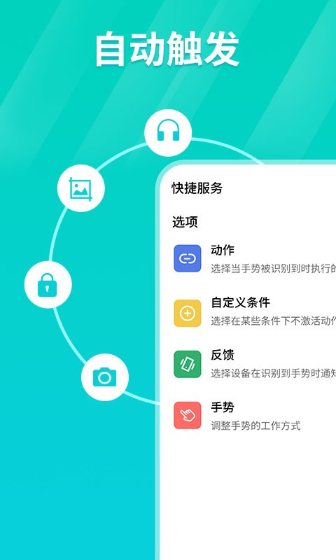 闪指连点器下载  v1.0.3图2