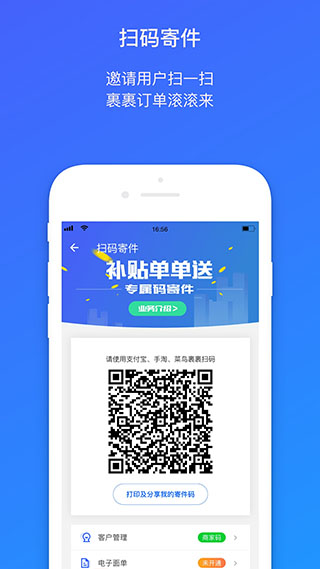 菜鸟包裹侠app下载官网苹果手机