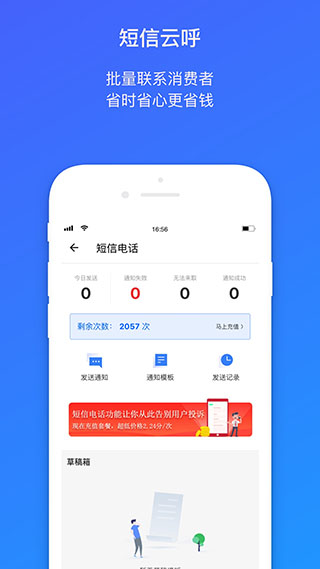 菜鸟包裹侠app下载官网苹果手机  v7.7.1图3