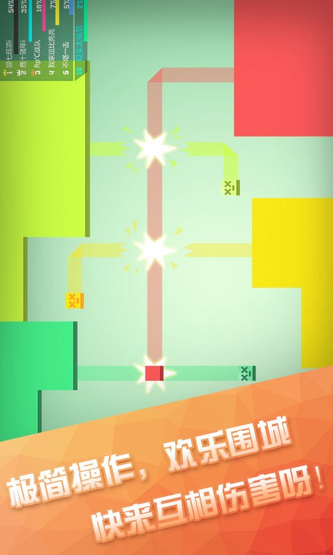 围城大作战游戏破解版最新版