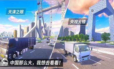 中卡之星破解版无限等级蜻蜓手游网  v1.0.2图3
