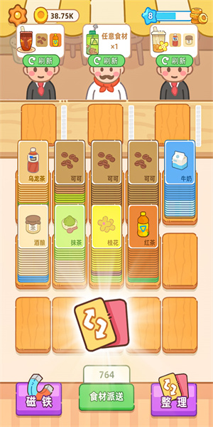 梦幻奶茶屋游戏  v1.00图3