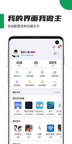 酷安网