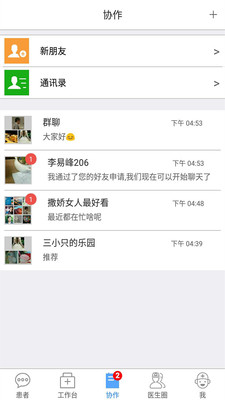 医云健康医生版