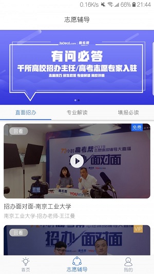 天星教育高考帮2024物理  v1.7.3图2