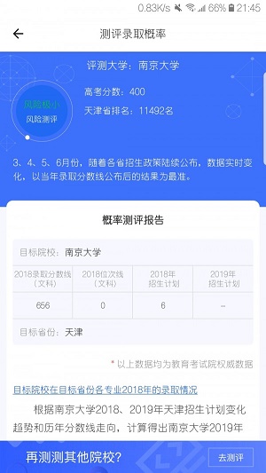 天星教育高考帮2024物理